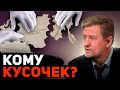 Управляемый распад России - хитрый план Запада