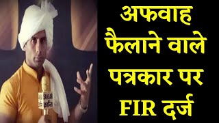 दश पतरकर करम पर अफवह फलन क ममल दरज