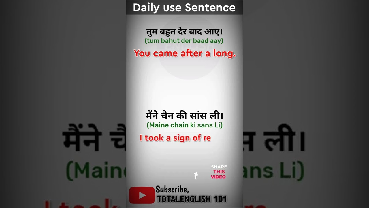 Daily use sentence in English part-27 