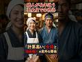 橋のたもとの蕎麦屋と職人#aiジョーク #おもしろ動画 #おもしろ