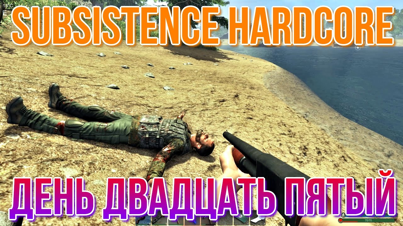 50 дней хардкор. Взрывчатка Subsistence.