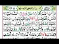 Surah arrehman full  syed siraj ur rehman  ep 075     surah rahman with text  quran