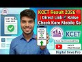 KCET Result 2026 Kaise Check Kare 📲 Direct Link Se Download Kare Rank Card #KCETResult