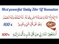 2 Most Powerful Dhikr 100x Each La Ilaha Illallah Astaghfirullah 100 Times Ramadan Special 2026 2 Most Powerful Dhikr 100x Each La Ilaha Illallah Astaghfirullah 100 Times Ramadan Special 2026