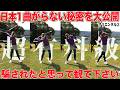 【ドライバー】日本1曲がらない理由はただ1つ‼︎次回のラウンドから即試せる裏技を大公開