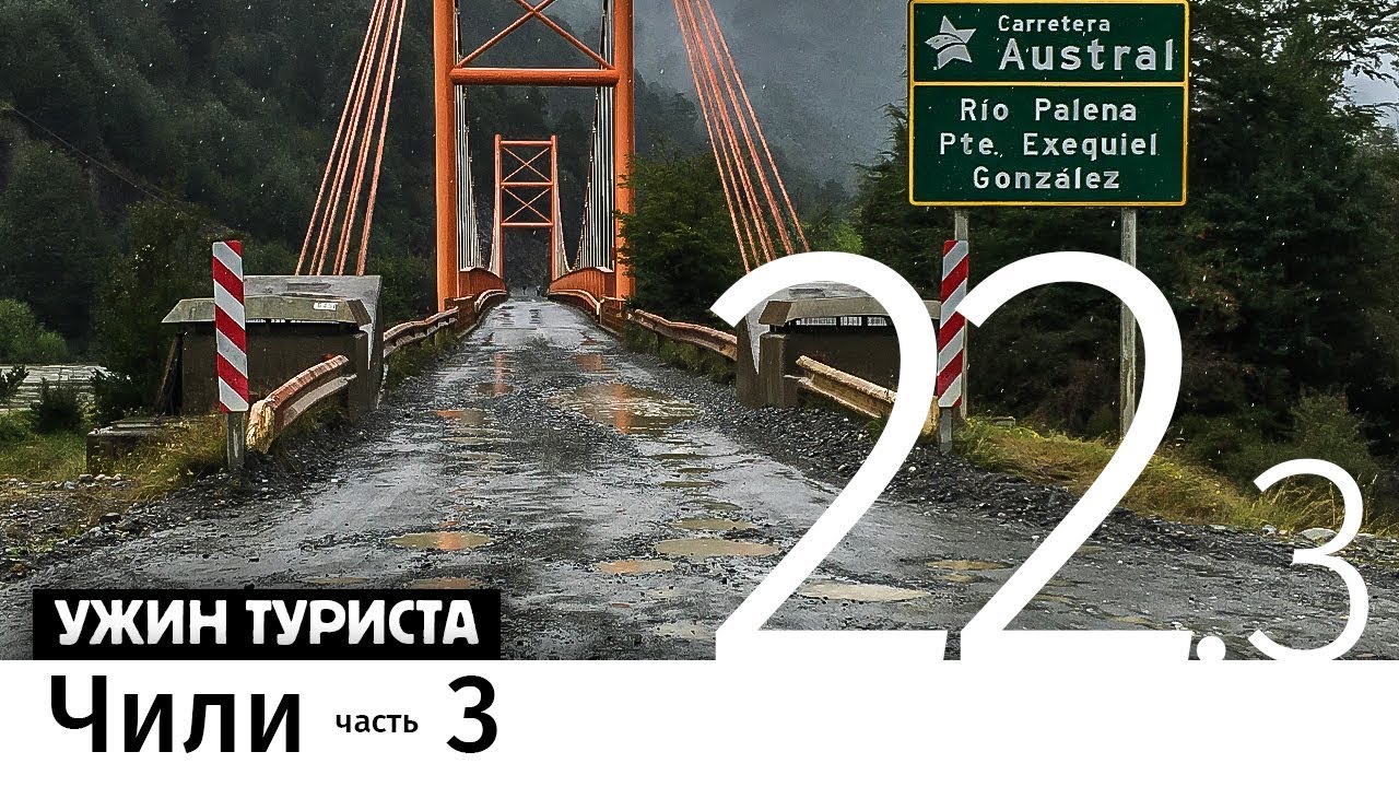 Машина чили фото
