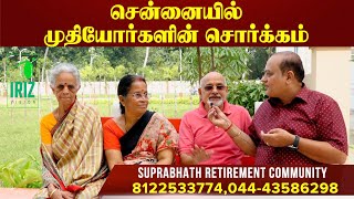 சென்னையில் முதியோர்களின் சொர்க்கம்| Suprabhath Retirement Community | Manikandan speech| Iriz Vision