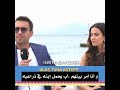 مقابله اولاش وايرام ابطال اشرح ايها البحر الاسود
