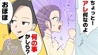 【漫画】人の駐車場を勝手に使って”お菓子教室”を開く非常識女に成敗！→復讐し続けた結果...