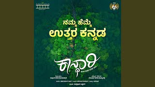 Namma Hemme Uttara Kannada (From "Kaandhari") - Harsha Vardhan Raj, Hemanth & Kaviraj