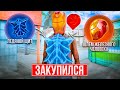 КУПИЛ ЛЕДЯНОЙ ЩИТ и ГОЛОВУ ЖЕЛЕЗНОГО ЧЕЛОВЕКА ! (GTA SAMP)