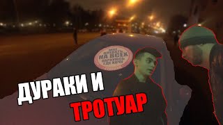 РЕЙД ПО ТРОТУАРУ ПОЛЕЖАЕВСКАЯ | ДУРАКИ И ТРОТУАР #СтопХам