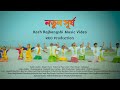 Notun surjyasukumar raynew koch rajbongshi official music