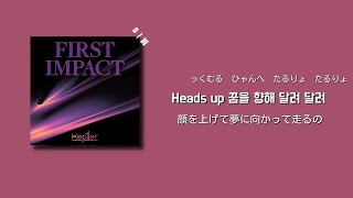 日本語字幕かなるび歌詞【WA DA DA - Kep1er】