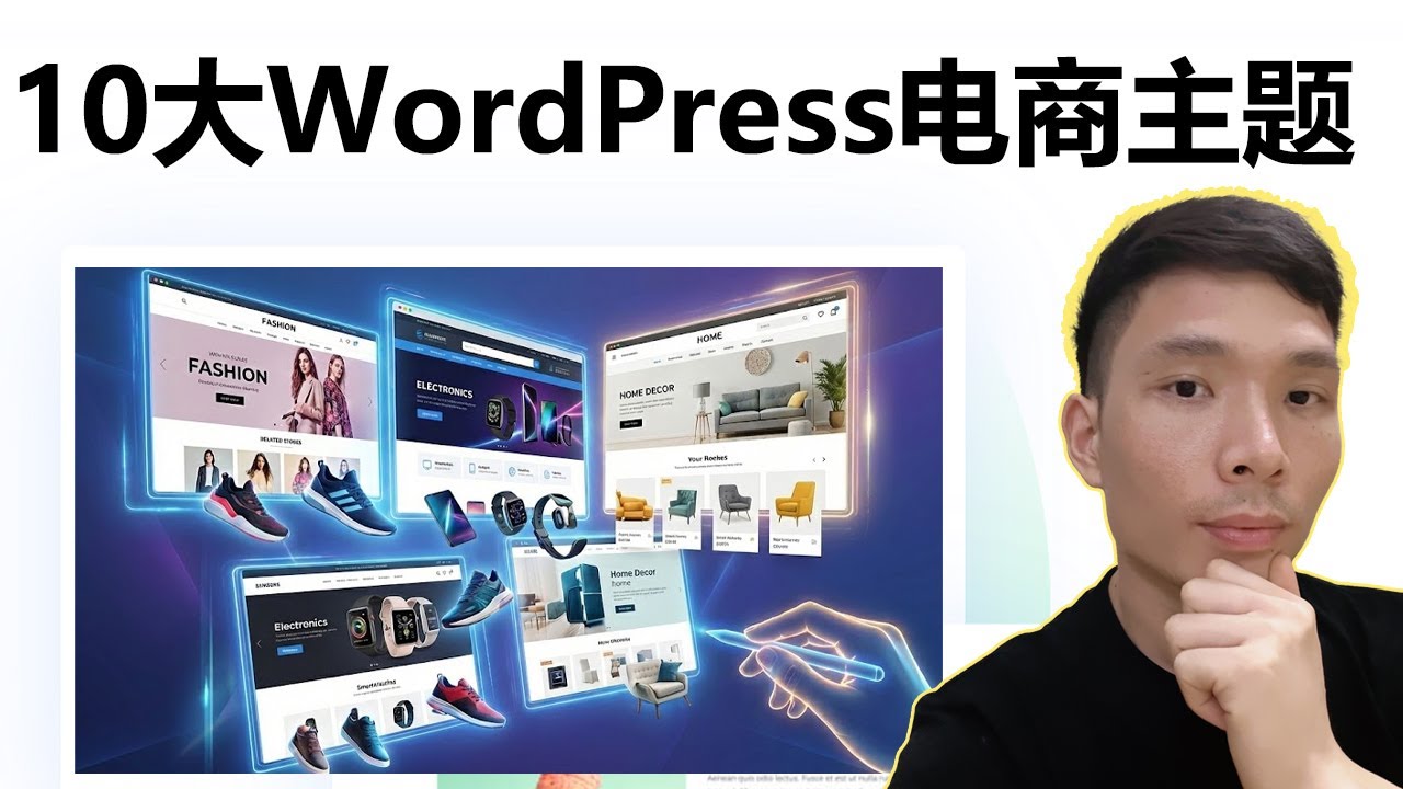 10个Wordpress跨境电商模板推荐 (兼容Elementor)，打造高销量外贸独立站！WooCommerce建站选什么主题？
