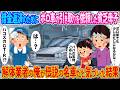 借金返済のためボロ車の引き取りを依頼した貧乏母子→解体業者の俺が伝説の名車だと気づいた結果【2ch馴れ初め】