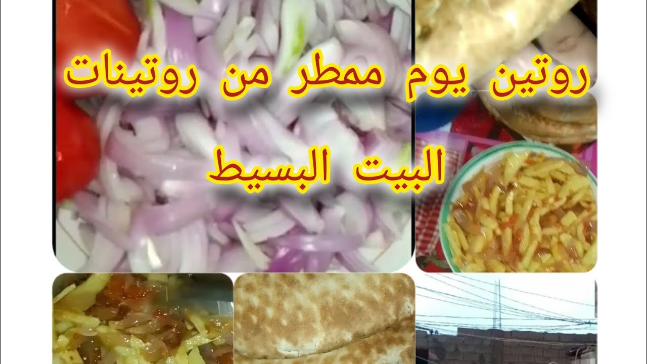 #مقتطفات من روتيني الشتوي 🌧🌧شاركتم روتين نهار ممطر 🌧نتمنى يعجبكم 😍