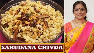 Sabunda Chivda Recipe||Recipe of Sabudana Namkeen||Crispy Upvas Snack||Chivda Recipe ||Chivda Recipe