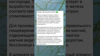 Шпинат польза