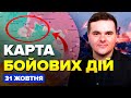 ⚡Терміново! Путін ВІДДАВ НАКАЗ по Куп'янську. Росіяни ПРУТЬ на Покровськ. КАРТА бойових дій 31.10