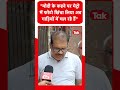 "नेताओं ने मेट्रो में फोटो खिंचवाई, अब गाड़ियों में घूम रहे हैं" बिजली के बढ़े दामों पर भड़की जनता.!
