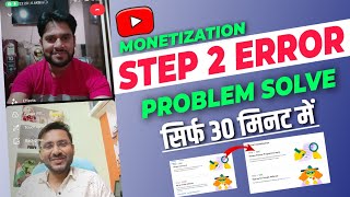 Monetization Step Error Solved in just 30 Min | Step 2 Error Setup Google Adsense @RajMawandi