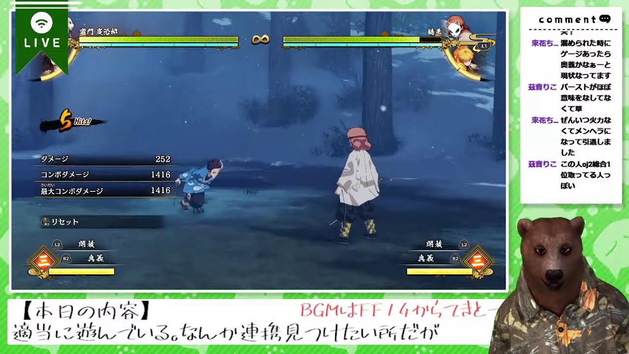 ヒノカミ血風譚 不真面目の刃 Youtube