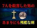 【ゆっくり茶番】意味が分かると怖い話『懲役30日』【ホラー】