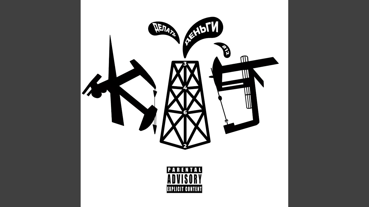 ДЕЛАТЬ ДЕНЬГИ