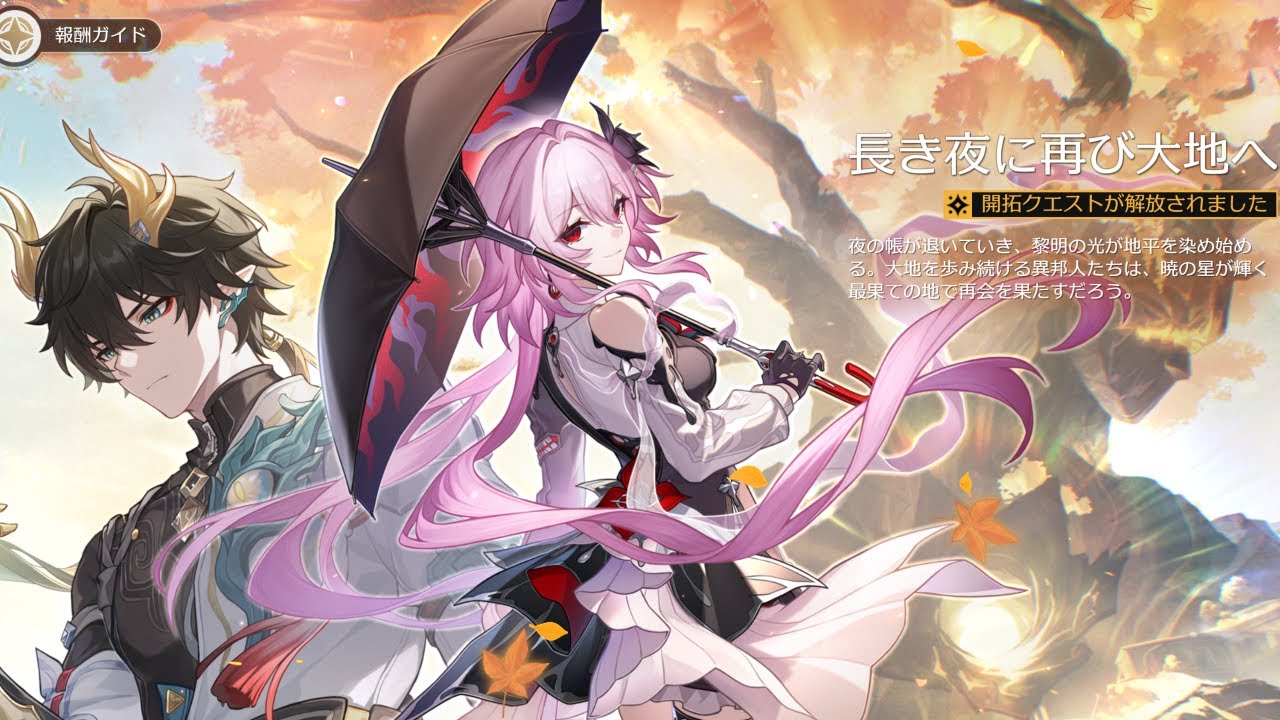 【崩壊:スターレイル】まだオンパロスだよ助けてヘルタ