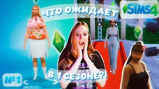 ТОП МОДЕЛИ ПО THE SIMS 4.#1