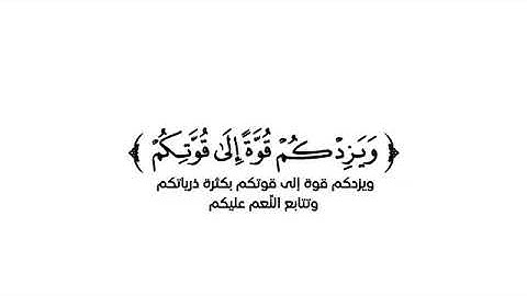 كروما شاشة بيضاء قرآن كريم تلاوة من سورة هود - القارئ القارئ أحمد النفيس