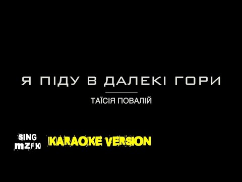 Я піду в