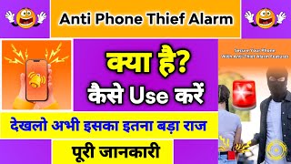Anti Phone Thief Alarm App Kaise Use Kare - Phone Anti Theft Alarm App screenshot 3