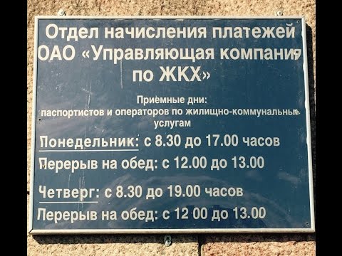 Реклама Управляющей компании по ЖКХ