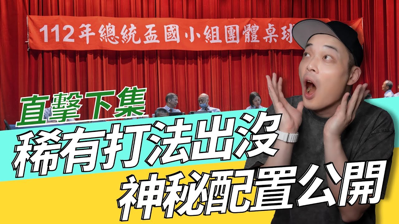 [狂]稀有打法現身 神秘配置公開