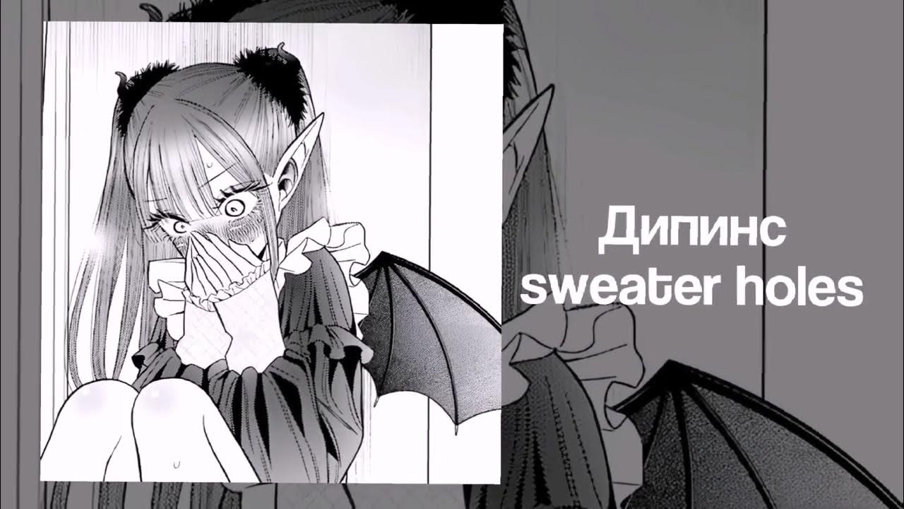 I will survive текст. Дипинс карточки. Текст песни дипинса sweater holes. Текст песни дипинса sweater holes. Текст песни дипинса sweater holes.