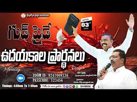 WATCH LIVE 03-04-2026 llChristhu Jyothi's Morning PrayerService |#ఉదయకాల ప్రార్థనలు