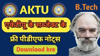 How to download AKTU notes |  Download quantums for B.tech subjects | MBA GATE notes screenshot 1