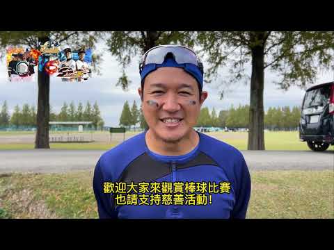 德叔TV【預告】2024經典明星公益棒球賽11/24星期天下午13:30，憑5張11~12月發票免費入場，由SUNSTAR明星棒球隊對決野球TV士兵隊，邀請大家一起來為身障孩子加油