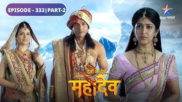 Devon Ke Dev Mahadev | Kyun chintit hain Nahush ke pita? | EPISODE-333 Part-2 | देवों के देव महादेव