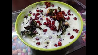 Curd Rice Recipe | Thair Sadam | Yogurt Rice | South Indian Curd Rice #healthy #trending