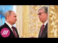 «Путин даже не мог произнести имя Токаева». Чего ждать от переговоров лидеров России и Казахстана?