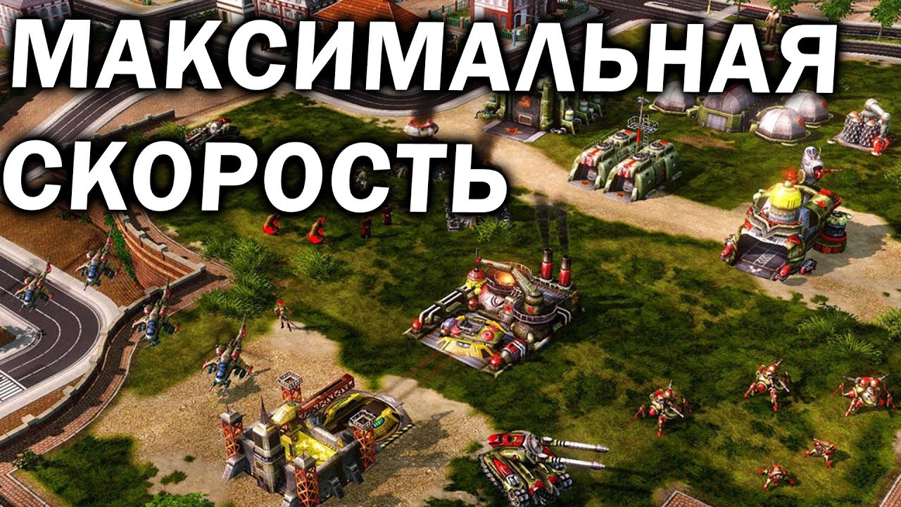 МАКСИМАЛЬНАЯ СКОРОСТЬ: очень динамичный матч с Советами, Альянсом