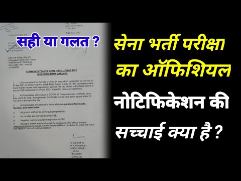 वीडियो: सेना में पेसिंग आइटम क्या है?