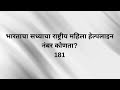 Daily GK Question for Competitive Exams | General Knowledge