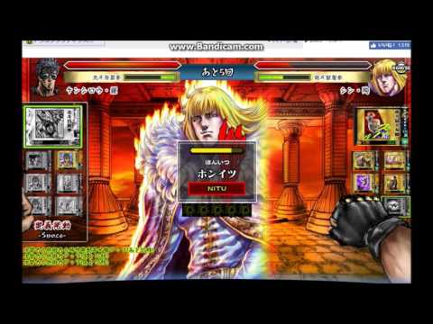 北斗の拳　激打MAX　シン・殉戦