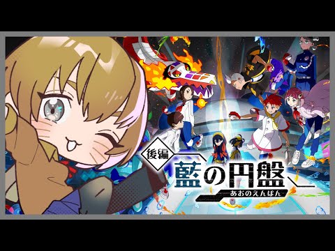 【#ポケモンSV #藍の円盤 #4】そろそろ四天王【Vtuber かぴこ】