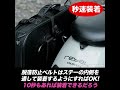 秒速で脱着出来る！レブル専用のサイドバッグがTANAXから登場