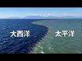 なぜこれらの海は決して混ざらないのか？